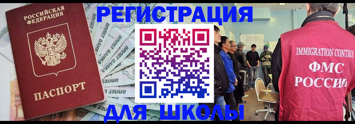 временная регистрация надежно в Омске